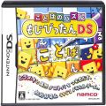 任天堂 DS・3DS/DS ゲームソフト/DS ことばのパズル もじぴったんDS ( 箱付・説付 )