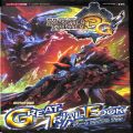 任天堂 DS・3DS/攻略本・カタログ 等/3DS モンスターハンター3G 3DS版 GREAT TRIAL BOOK ( 攻略本・集英社 )