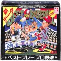 一般本体・周辺機器/コントローラー/FC ベストプレープロ野球 傷有 ( 箱付・説付 )