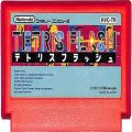 任天堂 ファミコン/ゲームソフト(カセット)/FC テトリスフラッシュ ( カートリッジのみ )