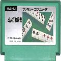 任天堂 ファミコン/ゲームソフト(カセット)/FC ヨ 4人打ち麻雀 後期版 ( カートリッジのみ )