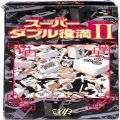 一般本体・周辺機器/コントローラー/SFC スーパーダブル役満2 傷有 ( 箱付・説なし )