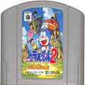 任天堂 ニンテンドー64/ゲームソフト/N64 ドラえもん 2 のび太と光の神殿 ( カートリッジのみ )