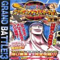 Sony PS2 プレステ2/攻略本・カタログ 等/PS2 GC ワンピース グランドバトル3 下巻 ( 攻略本・集英社 )