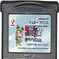 任天堂 GBA アドバンス/ゲームソフト/GBA コロッケ ! 2 闇のバンクとバン女王 ( カートリッジのみ )