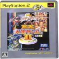Sony PS2 プレステ2/ソフト/PS2 イ EX人生ゲームII PlayStation 2 the Best ( 箱付・説付 )