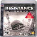 Sony PS 3・4 /PS3/PS3 レジスタンス RESISTANCE 人類没落の日 ( 箱付・説付 )