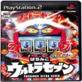 Sony PS2 プレステ2/ソフト/PS2 ぱちんこウルトラセブン パチってちょんまげ達人8 ( 箱付・説付 )