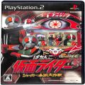 Sony PS2 プレステ2/ソフト/PS2 ぱちんこ仮面ライダー ショッカー全滅大作戦 パチってちょんまげ達14 ( 箱付・説付 )　