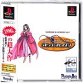 一般本体・周辺機器/コントローラー/PS1 ラビッシュブレイズン  PANDORA MAX SERIES Vol3 ( 箱付・説付・帯付 )