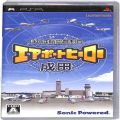 Sony PSP・VITA/ソフト/PSP ぼくは航空管制官 エアポートヒーロー 成田 ( 箱付・説付 )