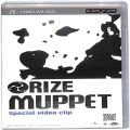 Sony PSP・VITA/ソフト/PSP ラ RIZE MUPPET Special video clip ( 箱付 )