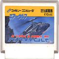任天堂 ファミコン/ゲームソフト(カセット)/FC エアーウルフ ( カートリッジのみ )