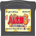 任天堂 GBA アドバンス/ゲームソフト/GBA とっとこハム太郎3 ラブラブ大冒険でちゅ ( カートリッジのみ )