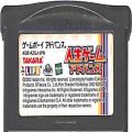 任天堂 GBA アドバンス/ゲームソフト/GBA 人生ゲームアドバンス ( カートリッジのみ )