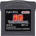 任天堂 GBA アドバンス/ゲームソフト/GBA 鉄拳アドバンス ( カートリッジのみ )