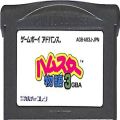 任天堂 GBA アドバンス/ゲームソフト/GBA ハムスター物語3アドバンス ( カートリッジのみ )