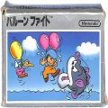 任天堂 ファミコン/ゲームソフト(カセット)/FC バルーンファイト 傷有 ( 箱付・説付 )
