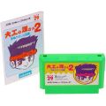 一般本体・周辺機器/コントローラー/FC 大工の源さん2 ( 箱なし・説付 )