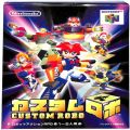 任天堂 ニンテンドー64/ゲームソフト/N64 カスタムロボ ( 箱付・説付・操作表付 )