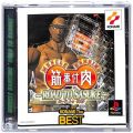 一般本体・周辺機器/コントローラー/PS1 筋肉番付 ROAD TO SASUKE ベスト ( 