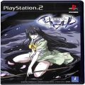Sony PS2 プレステ2/ソフト/PS2 インタールード Interlude ( 箱付・説付 )