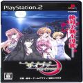 /PS2 十次元立方体 サイファー ゲーム・オブ・サバイバル ( 箱付・説付 )