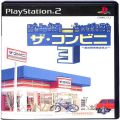 一般本体・周辺機器/コントローラー/PS1 ザ・コンビニ3 あの町を独占せよ ( 箱付・説付 )