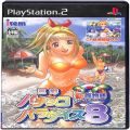 一般本体・周辺機器/コントローラー/PS2 三洋パチンコパラダイス8 新海物語 ( 箱付・説付 )