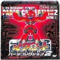 任天堂 ゲームボーイ/GBゲームソフト/GB メダロット パーツコレクション 2 ( 箱付・説付 )