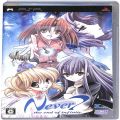 /PSP ネ Never7 the end of infinity ( 箱付・説付 )