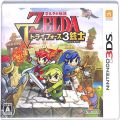 任天堂 DS・3DS/3DS ゲームソフト/3DS ゼルダの伝説 トライフォース3銃士 ( 箱付・電子説明書の見かた付 )