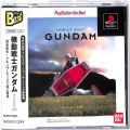 Sony PS1 プレステ1/ソフト/PS1 機動戦士ガンダムVer.2.0 PlayStation the Best ( 箱付・説付・帯付 )