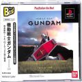 一般本体・周辺機器/コントローラー/PS1 機動戦士ガンダムVer.2.0 PlayStation the Best ( 箱付・説付・帯付 )