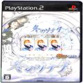 一般本体・周辺機器/コントローラー/PS2 ぱちんこ冬のソナタ パチってちょんまげ達10 ( 箱付・説付 )