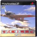 一般本体・周辺機器/コントローラー/PS2 零式艦上戦闘記 ( 箱付・説付 )