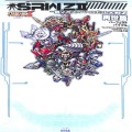 攻略本/PSP・VITA/PSP 第2次スーパーロボット大戦Z 再世篇 パーフェクトバイブル ( 攻略本・エンターブレイン )