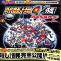 /PS1 スーパーロボット大戦α外伝 完全攻略ガイド 電撃攻略王 傷有 ( 攻略本・メディアワークス )