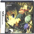 任天堂 DS・3DS/DS ゲームソフト/DS ひぐらしのなく頃に 絆 第二巻・想 ( 新品未開封 )