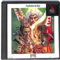 Sony PS1 プレステ1/ソフト/PS1 三國志IV the Best ( 箱付・説付 )