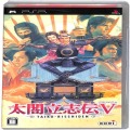 Sony PSP・VITA/ソフト/PSP 太閤立志伝V ( 箱付・説付 )
