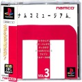 一般本体・周辺機器/コントローラー/PS1 ナムコミュージアム Vol3 ( 箱付・説付・帯付 )