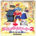 一般本体・周辺機器/コントローラー/FC エスパードリーム 2 新たなる戦い 傷有 ( 箱付・説なし )