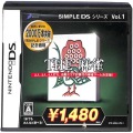 任天堂 DS・3DS/DS ゲームソフト/DS シンプルDSシリーズ Vol1 THE 麻雀 ( 箱付・説付 )