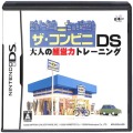 任天堂 DS・3DS/DS ゲームソフト/DS ザ・コンビニDS 大人の経営力トレーニング ( 箱付・説付 )