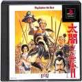 一般本体・周辺機器/コントローラー/PS1 太閤立志伝II The Best 傷有 ( 箱付・説付 )