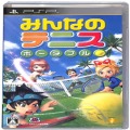 Sony PSP・VITA/ソフト/PSP みんなのテニス ポータブル ( 箱付・説付 )