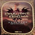 XBOX/攻略本・カタログ 等/PS3 XBOX360 ドラゴンズドグマ 公式コンプリートガイド ( 攻略本・エンターブレイン )