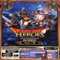 攻略本/PS3・4/PS3 PS4 ドラゴンクエストヒーローズ 闇竜と世界樹の城 英雄の書 ( 攻略本・集英社 )
