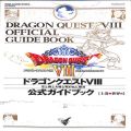 Sony PS2 プレステ2/攻略本・カタログ 等/PS2 ドラゴンクエストVIII 空と海と大地と呪われし姫君 公式ガイドブック 上巻 世界編 ( 攻略本・スクウェアエニックス )